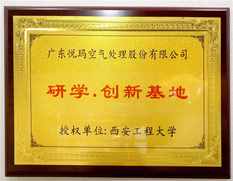 研學創新基地